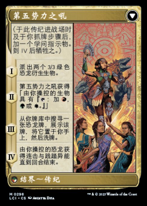 Huatli, Poet of Unity // Roar of the Fifth People - Verso