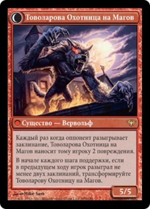 Mondronen Shaman // Tovolar's Magehunter - Verso