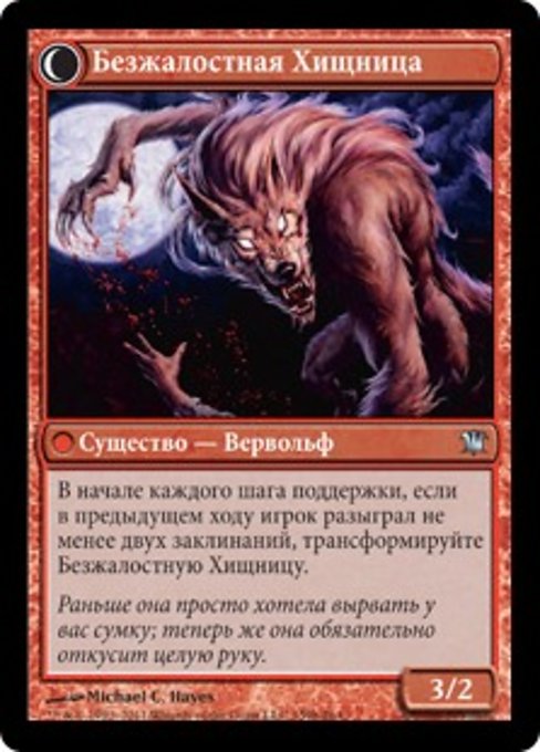 Reckless Waif // Merciless Predator - Verso