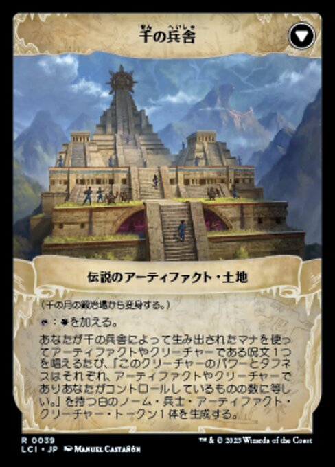 Thousand Moons Smithy // Barracks of the Thousand - Verso