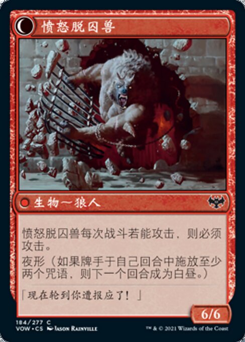 Weary Prisoner // Wrathful Jailbreaker - Verso