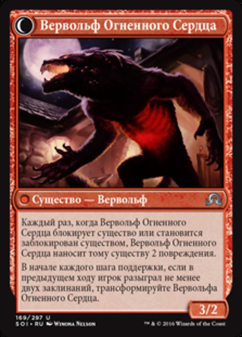 Kessig Forgemaster // Flameheart Werewolf - Verso