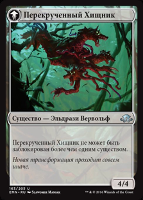 Kessig Prowler // Sinuous Predator - Verso