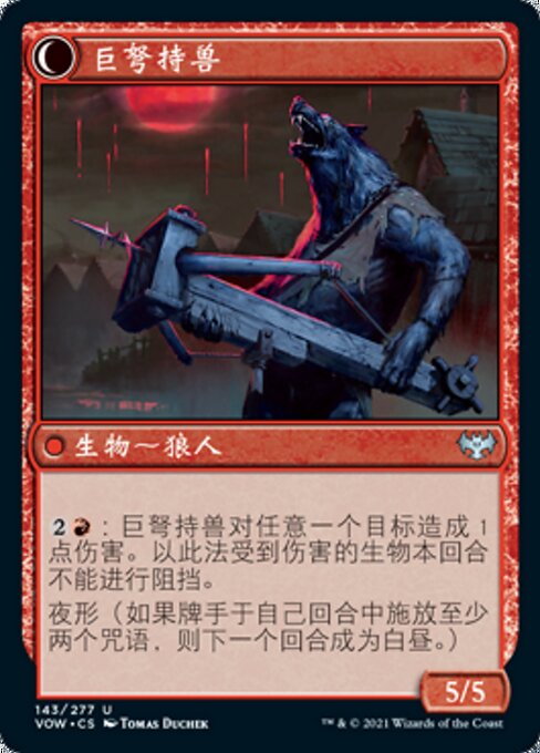 Ballista Watcher // Ballista Wielder - Verso