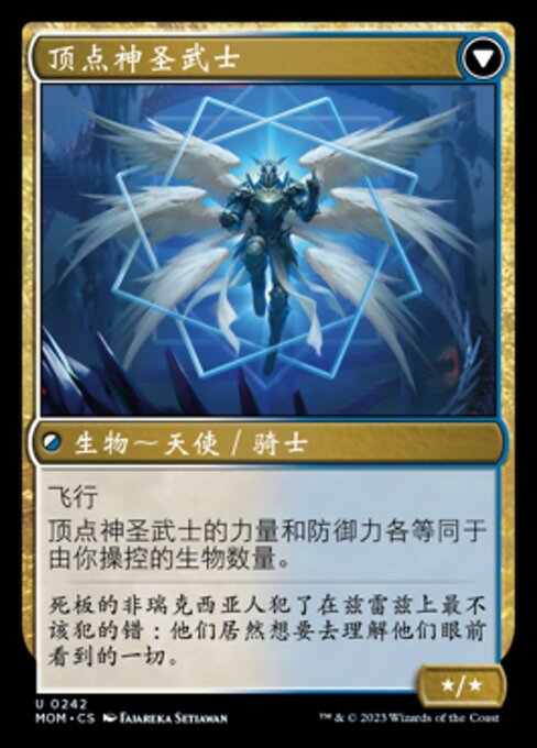 Invasion of Xerex // Vertex Paladin - Verso