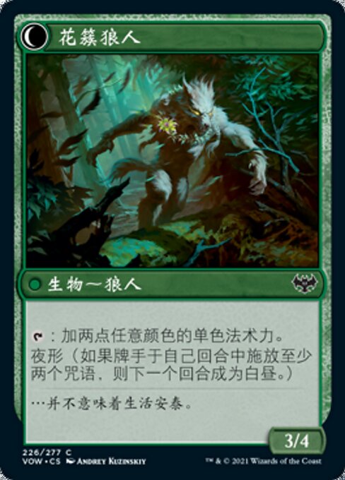 Weaver of Blossoms // Blossom-Clad Werewolf - Verso