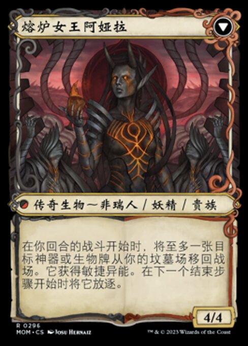 Ayara, Widow of the Realm // Ayara, Furnace Queen - Verso