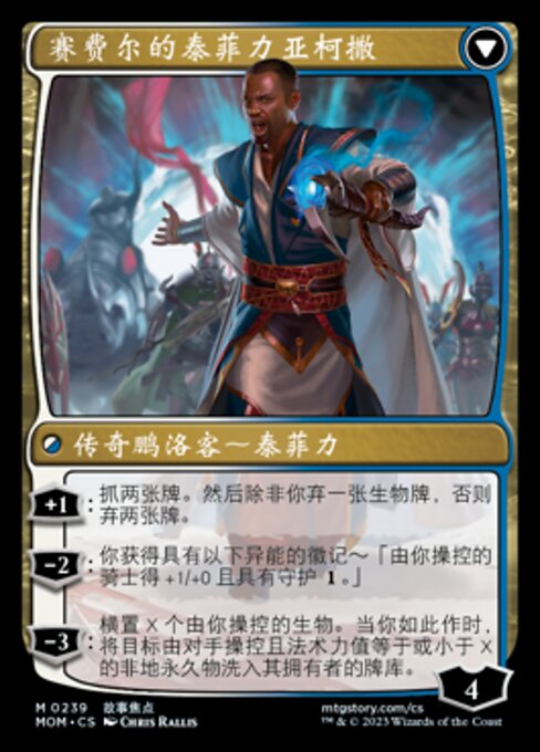 Invasion of New Phyrexia // Teferi Akosa of Zhalfir - Verso