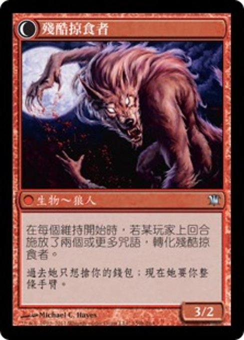 Reckless Waif // Merciless Predator - Verso