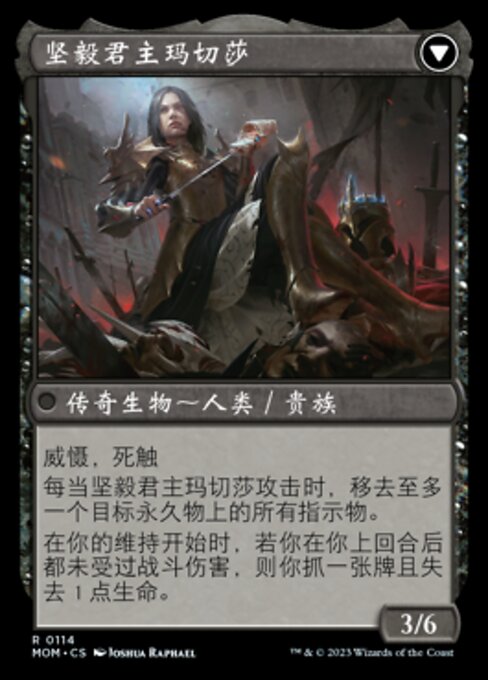 Invasion of Fiora // Marchesa, Resolute Monarch - Verso