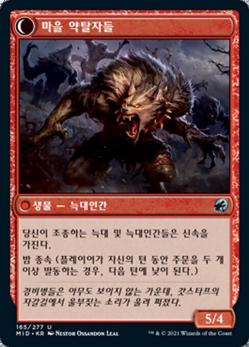 Village Watch // Village Reavers - Verso