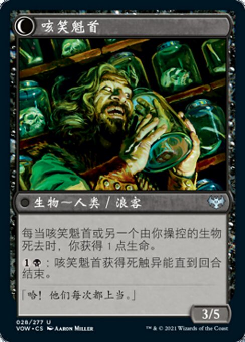 Panicked Bystander // Cackling Culprit - Verso