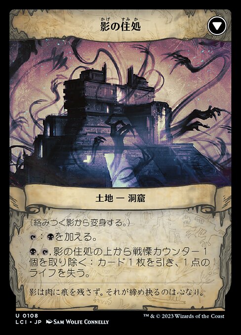 Grasping Shadows // Shadows' Lair - Verso