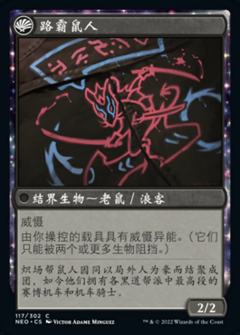 Okiba Reckoner Raid // Nezumi Road Captain - Verso