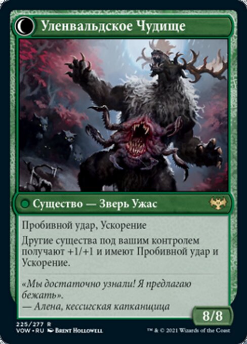 Ulvenwald Oddity // Ulvenwald Behemoth - Verso