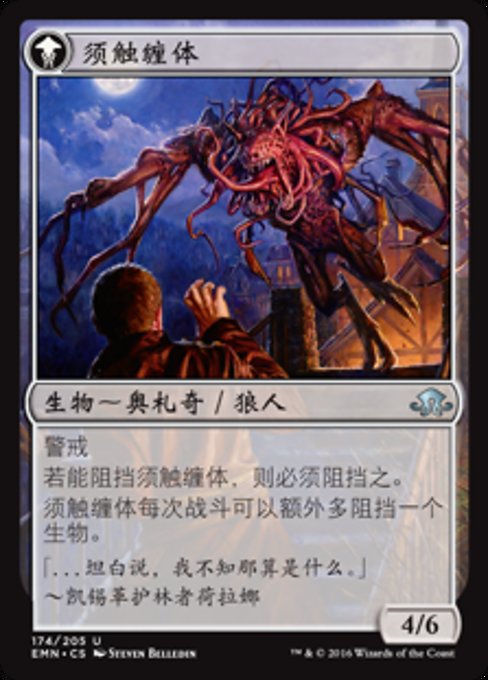 Tangleclaw Werewolf // Fibrous Entangler - Verso