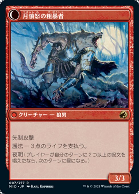 Brutal Cathar // Moonrage Brute - Verso