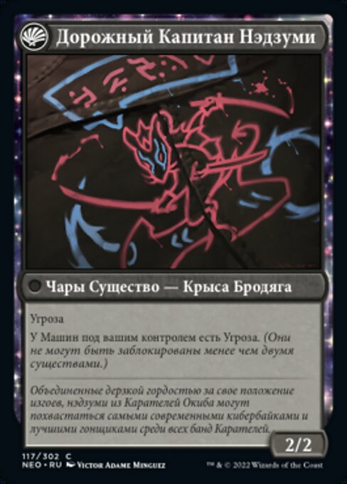 Okiba Reckoner Raid // Nezumi Road Captain - Verso