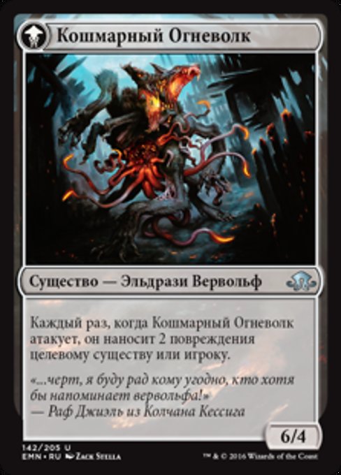 Smoldering Werewolf // Erupting Dreadwolf - Verso