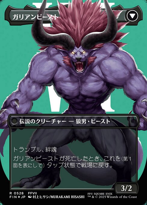 Vincent Valentine // Galian Beast - Verso