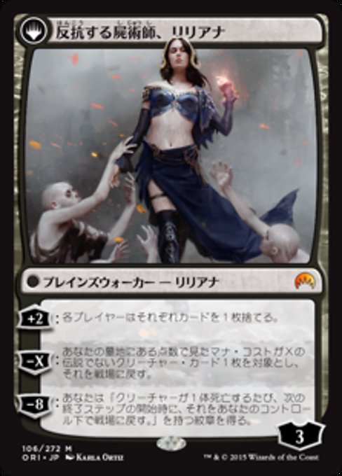 Liliana, Heretical Healer // Liliana, Defiant Necromancer - Verso