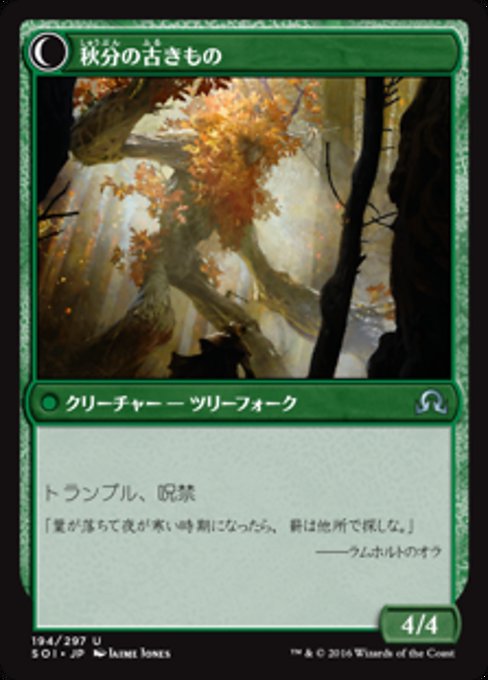 Autumnal Gloom // Ancient of the Equinox - Verso