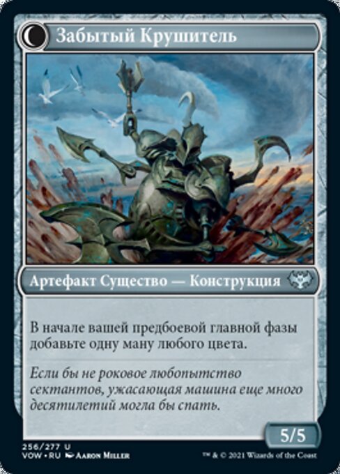 Foreboding Statue // Forsaken Thresher - Verso
