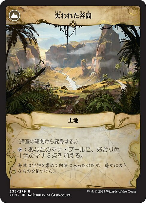 Dowsing Dagger // Lost Vale - Verso