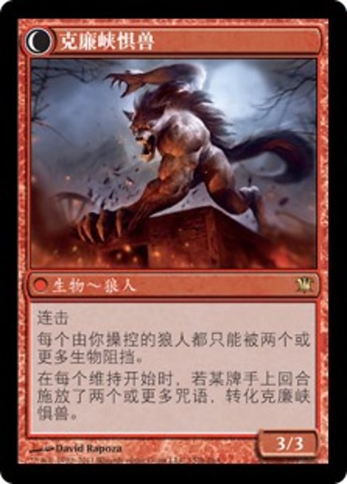 Kruin Outlaw // Terror of Kruin Pass - Verso