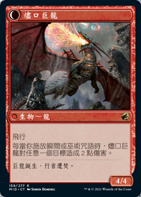 Smoldering Egg // Ashmouth Dragon - Verso