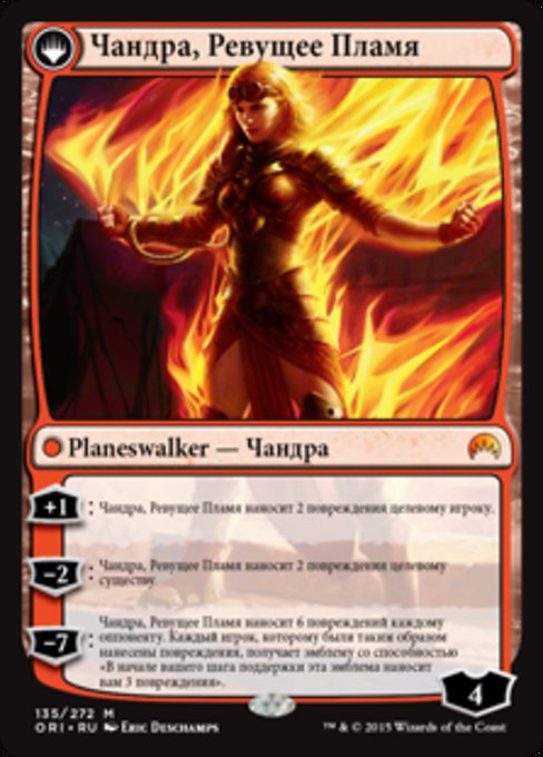 Chandra, Fire of Kaladesh // Chandra, Roaring Flame - Verso