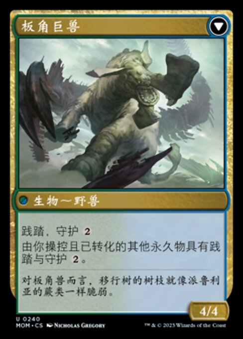 Invasion of Pyrulea // Gargantuan Slabhorn - Verso