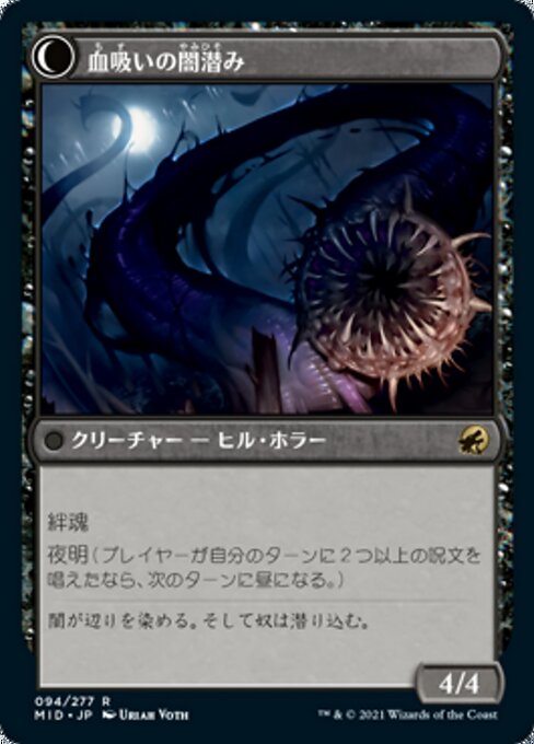 Curse of Leeches // Leeching Lurker - Verso