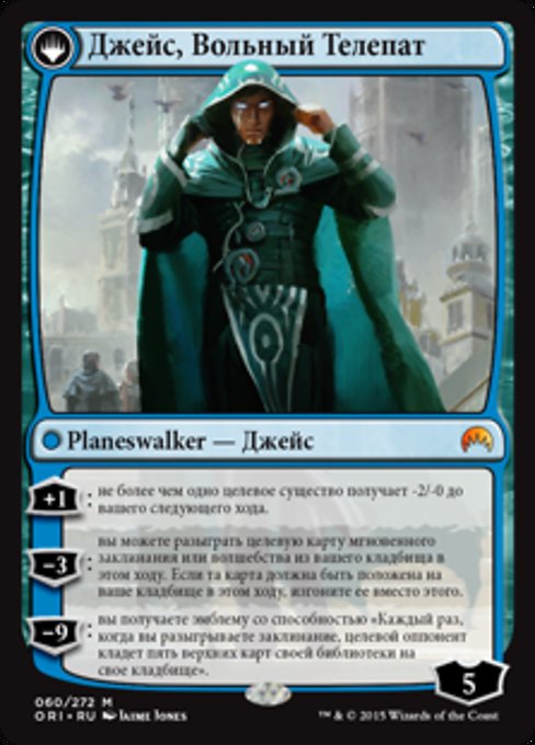 Jace, Vryn's Prodigy // Jace, Telepath Unbound - Verso
