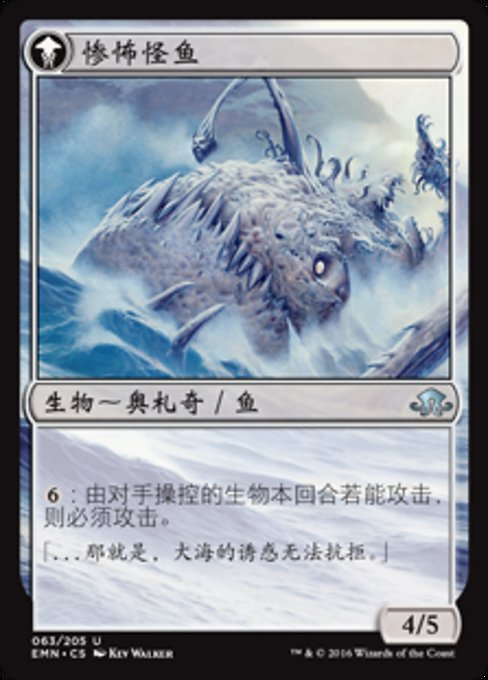 Grizzled Angler // Grisly Anglerfish - Verso