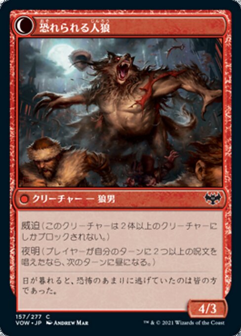 Fearful Villager // Fearsome Werewolf - Verso