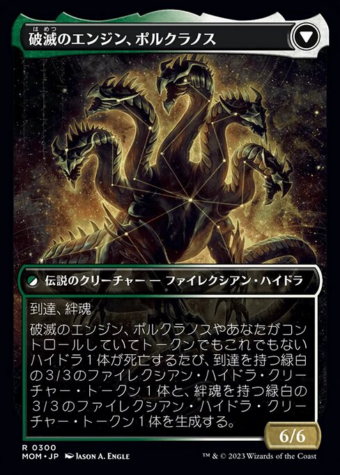 Polukranos Reborn // Polukranos, Engine of Ruin - Verso