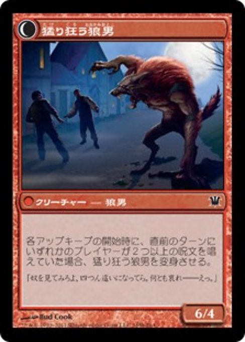 Tormented Pariah // Rampaging Werewolf - Verso