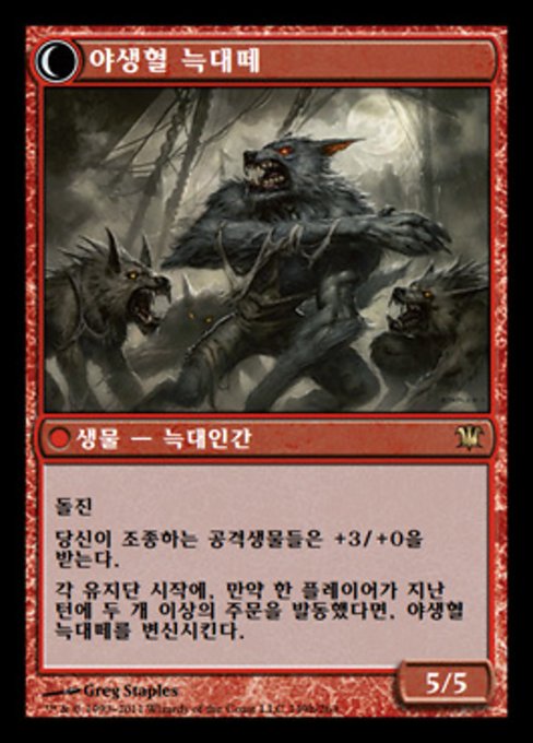 Instigator Gang // Wildblood Pack - Verso