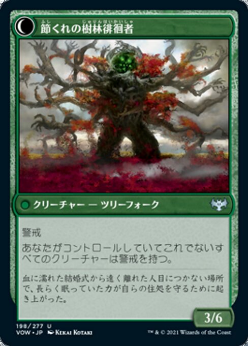 Dormant Grove // Gnarled Grovestrider - Verso