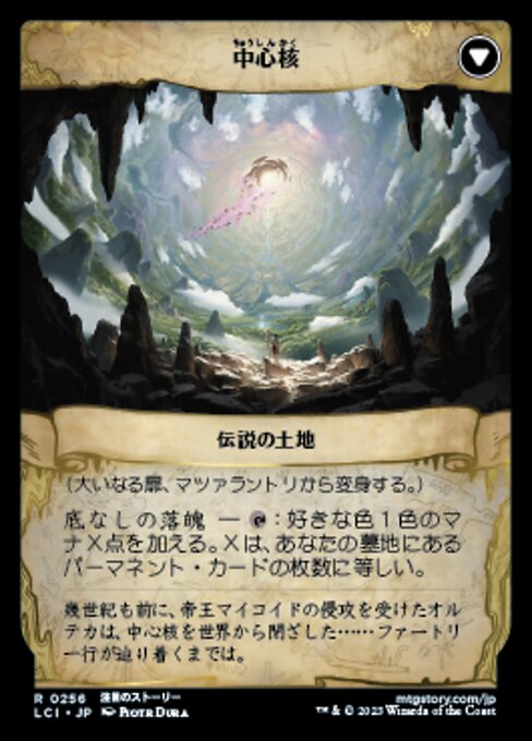 Matzalantli, the Great Door // The Core - Verso