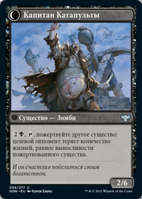 Catapult Fodder // Catapult Captain - Verso
