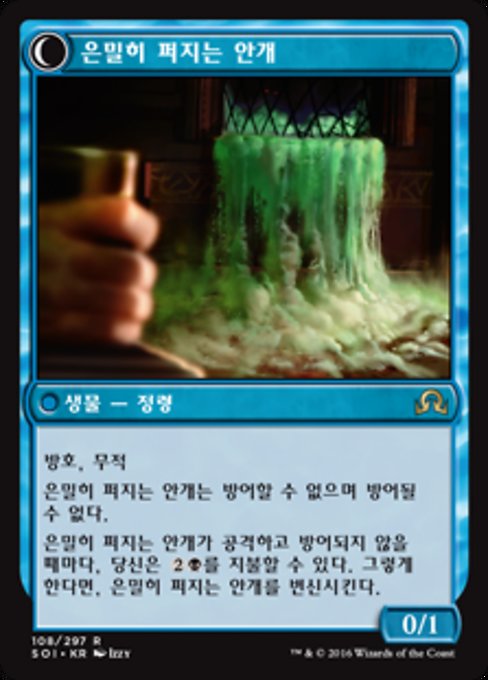 Elusive Tormentor // Insidious Mist - Verso