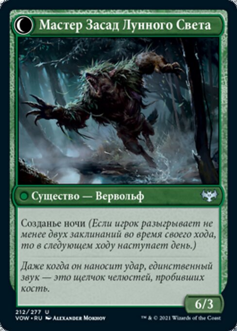 Oakshade Stalker // Moonlit Ambusher - Verso