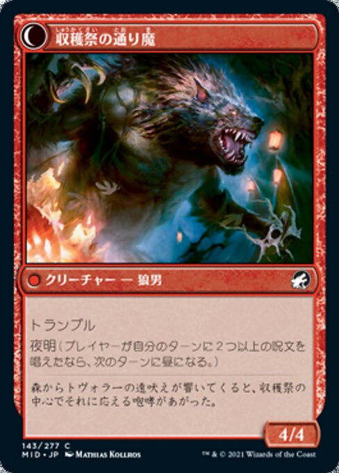 Harvesttide Infiltrator // Harvesttide Assailant - Verso