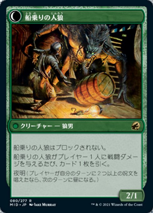 Suspicious Stowaway // Seafaring Werewolf - Verso