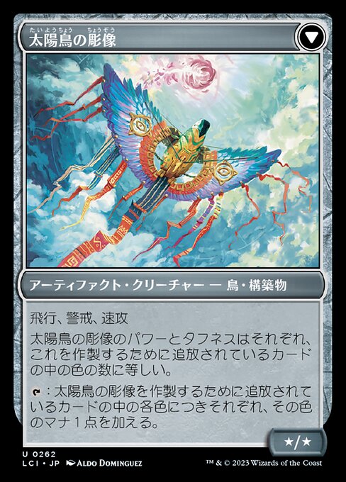 Sunbird Standard // Sunbird Effigy - Verso
