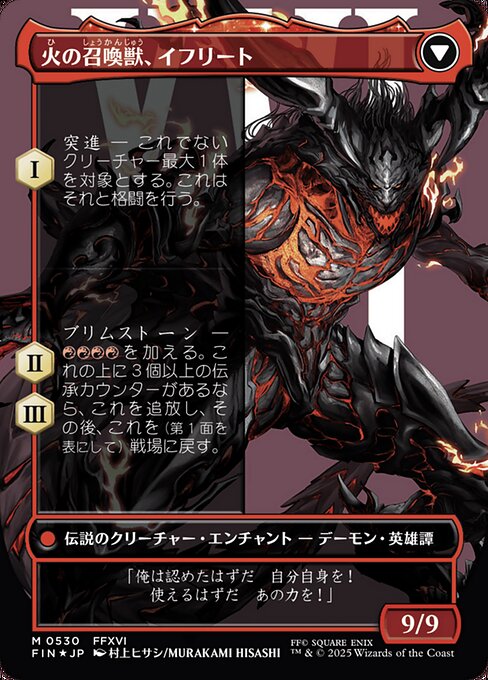 Clive, Ifrit's Dominant // Ifrit, Warden of Inferno - Verso