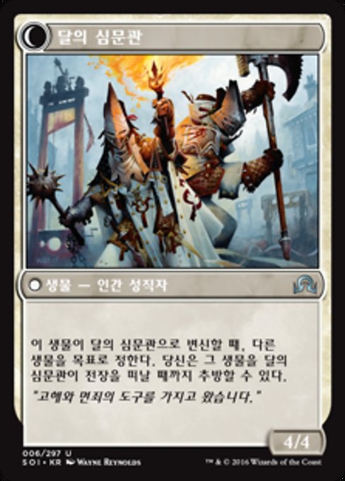 Avacynian Missionaries // Lunarch Inquisitors - Verso