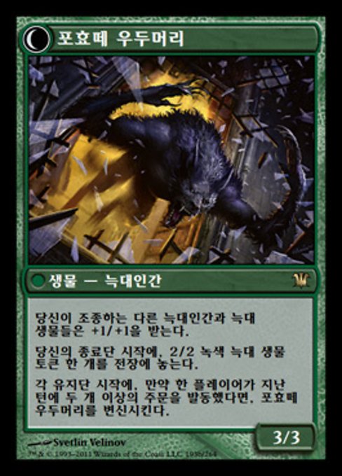Mayor of Avabruck // Howlpack Alpha - Verso